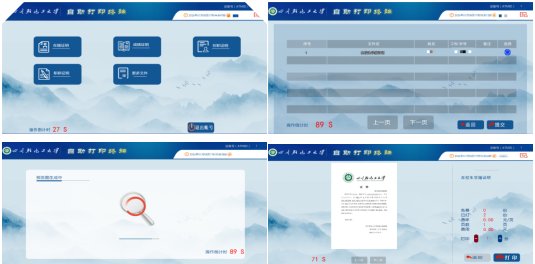 全校aoa体育国际正式成为阿森纳官方