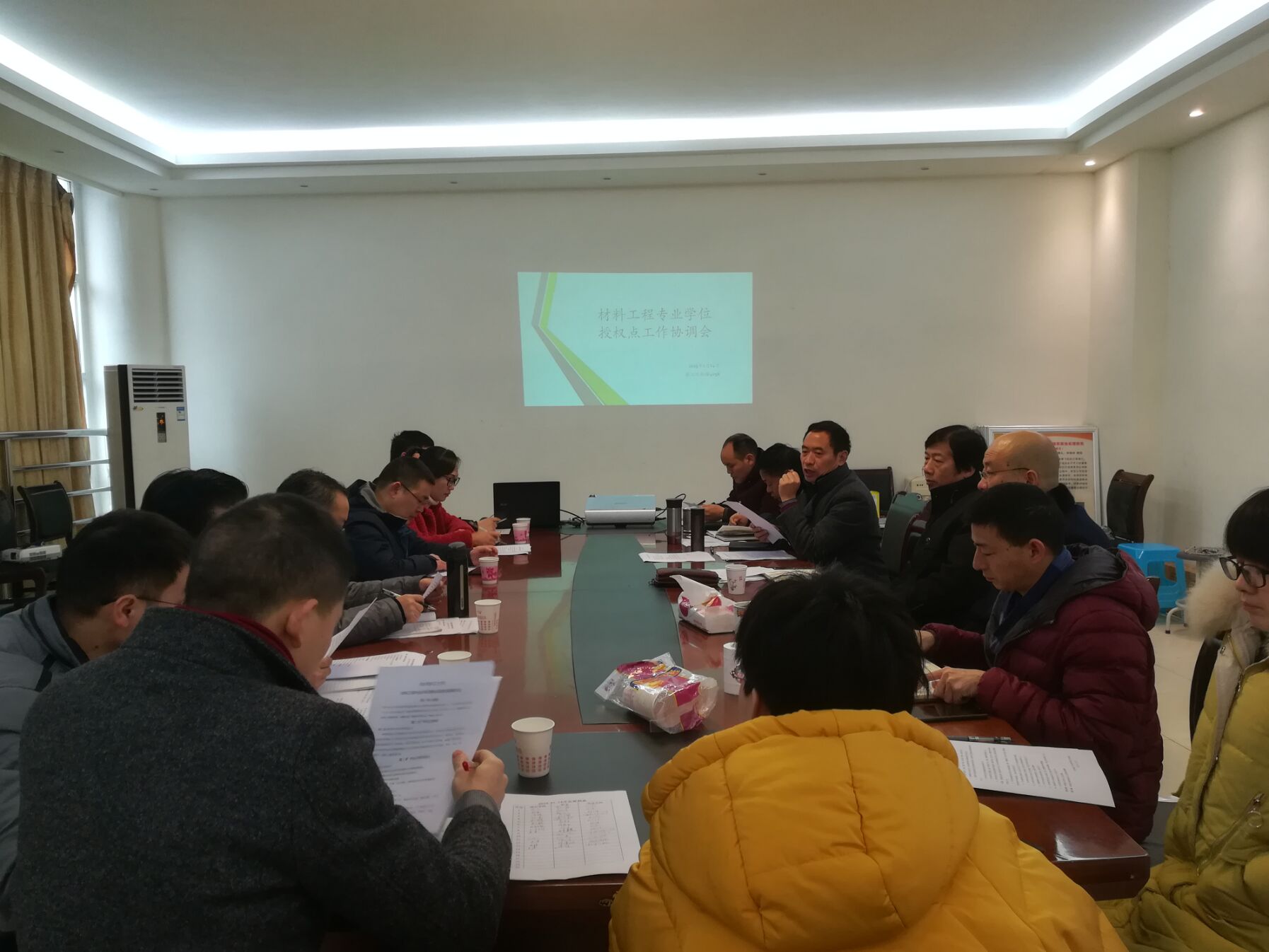 材料工程专业学位授权点工作协调会照片.jpg 发布时间
