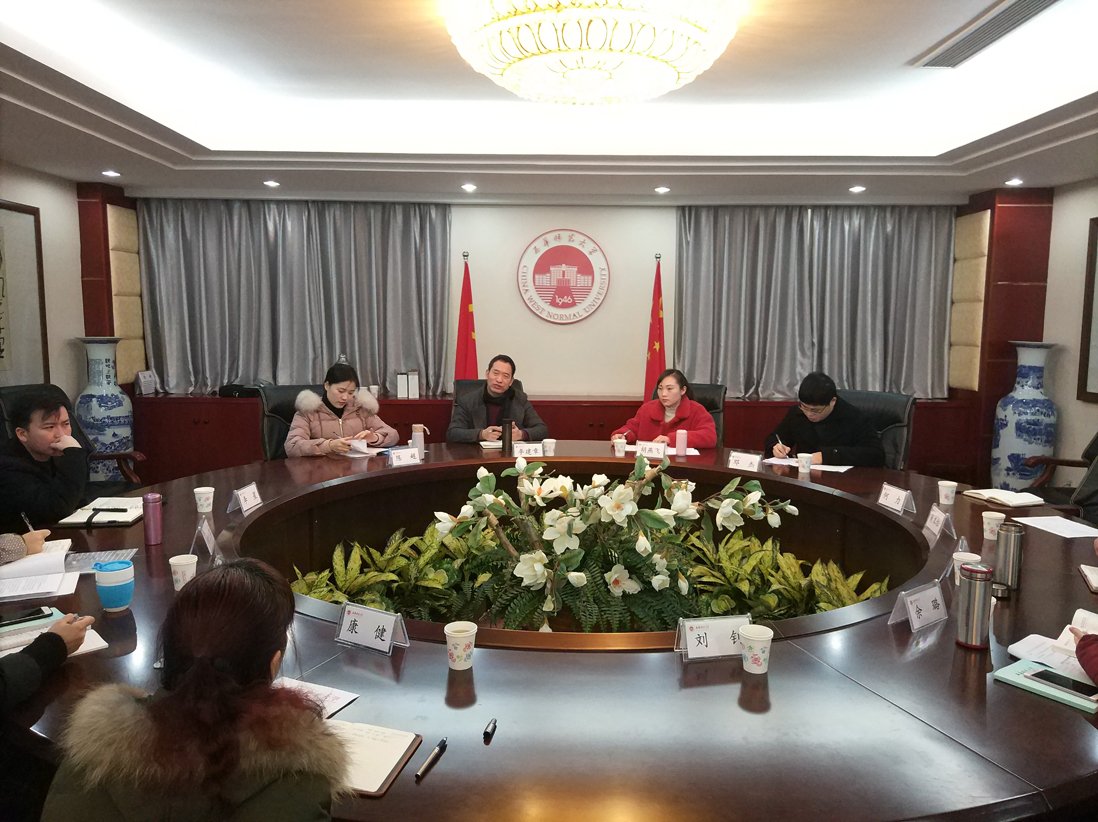 赴西华师范大学调研20190115.jpg 发布时间