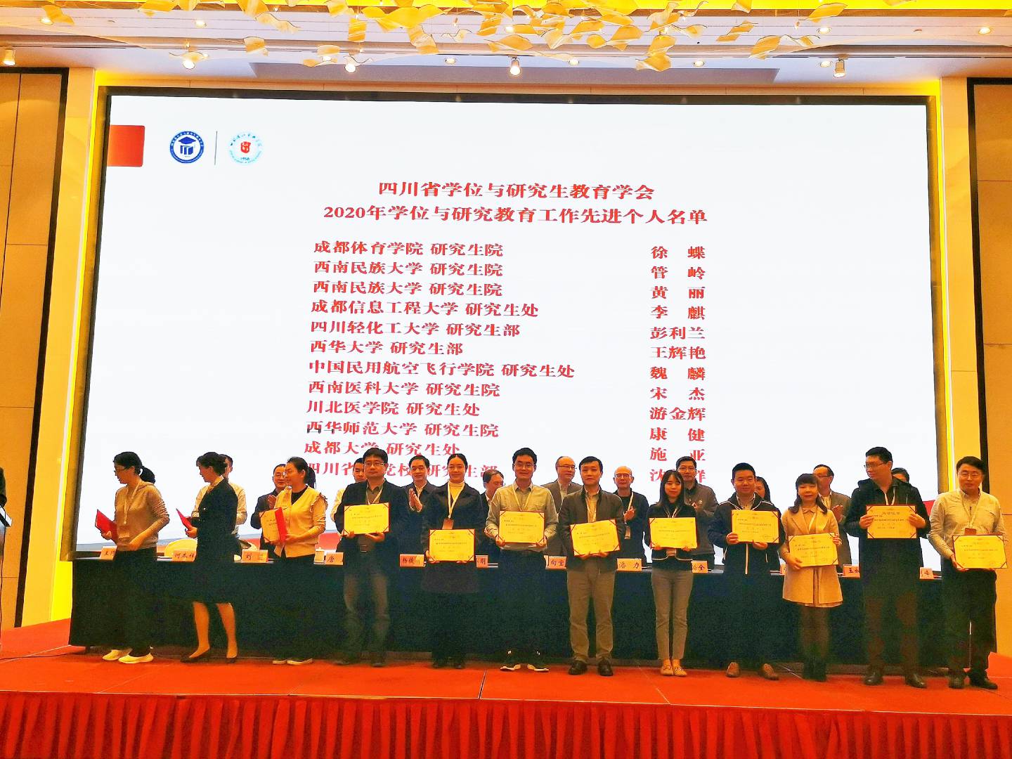个人表彰-处理.jpg 2020年11月12-13日