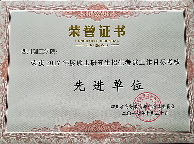2017年目标责任奖证书1.jpg 发布时间